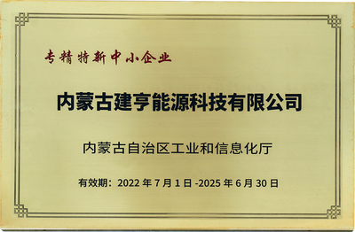 内蒙古自治区工业和信息化厅