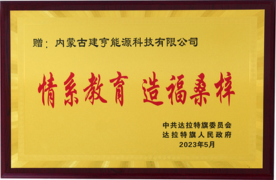 情系教育 造福桑梓
