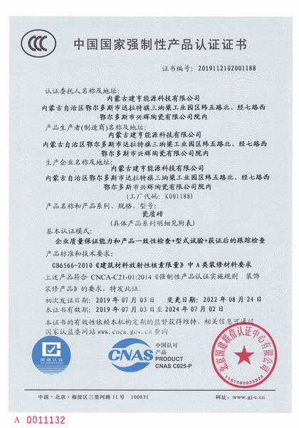 3C认证